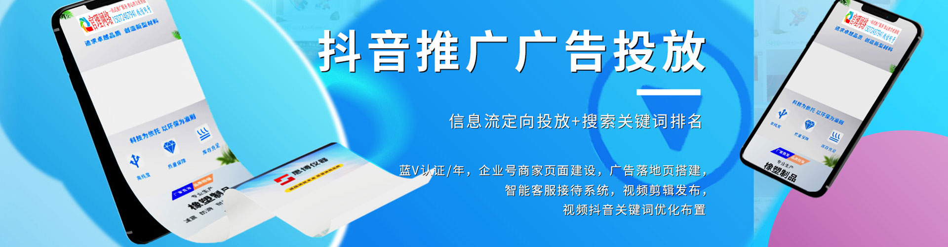 博兴百度竞价开户